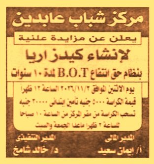 HOT information