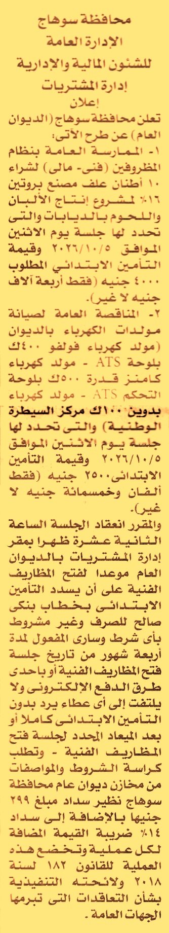 HOT information
