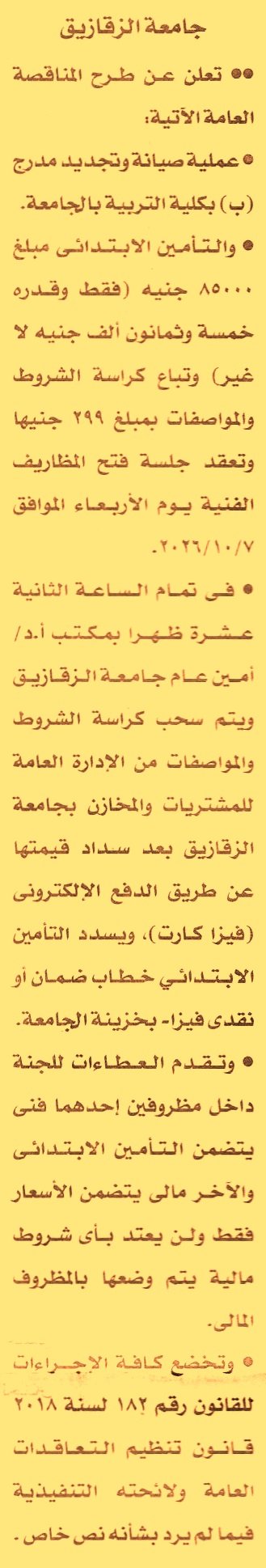 HOT information