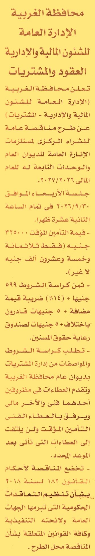 HOT information