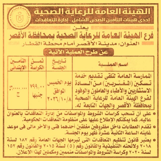 HOT information