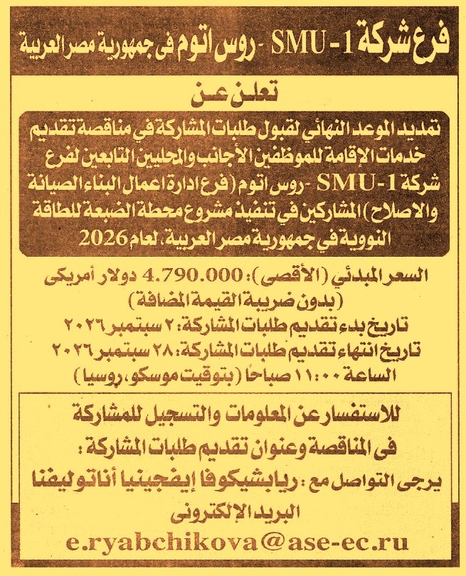 HOT information