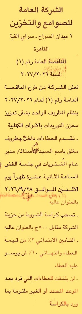 HOT information