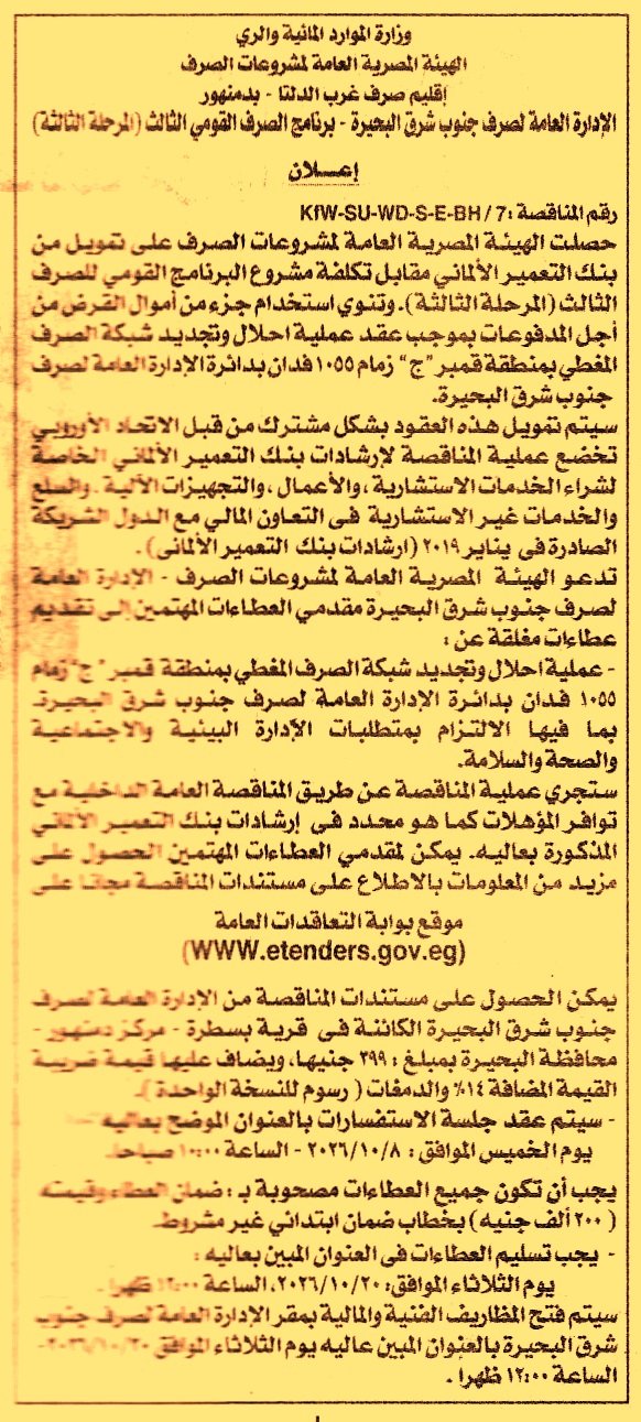 HOT information
