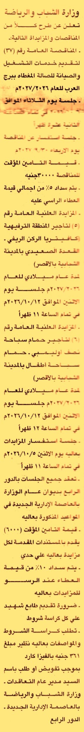 HOT information