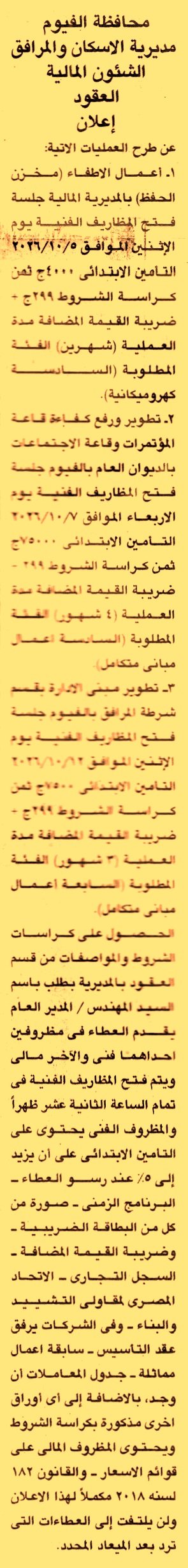 HOT information