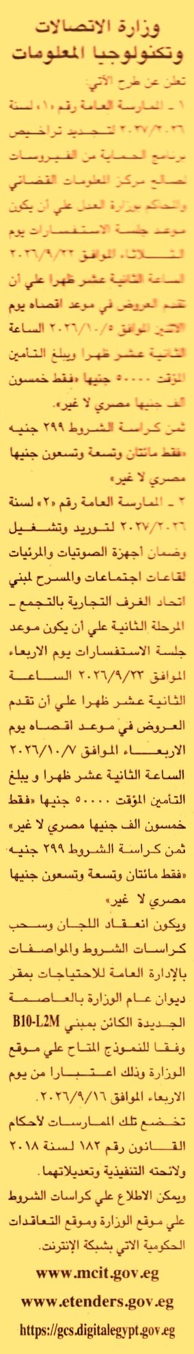 HOT information