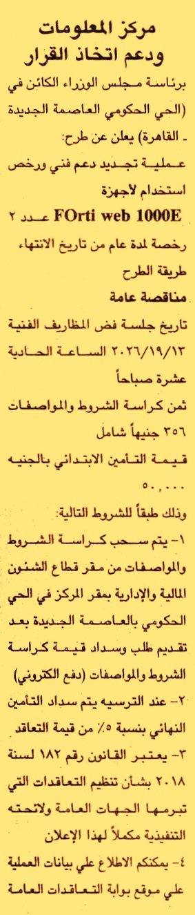 HOT information