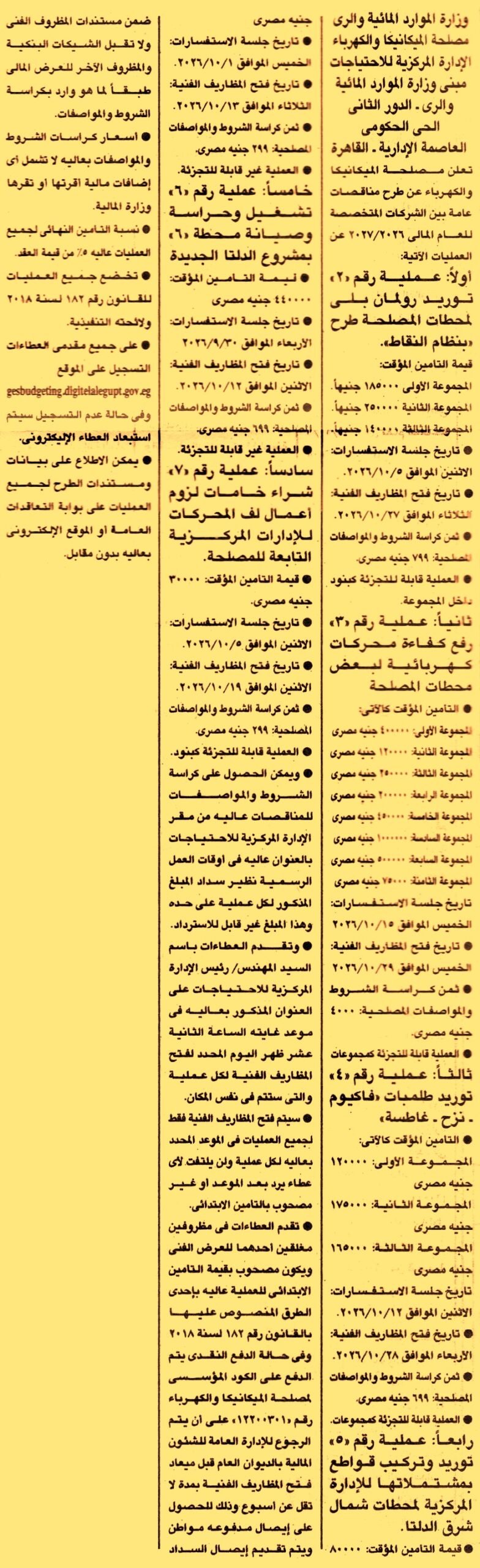 HOT information