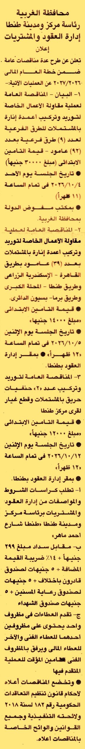 HOT information