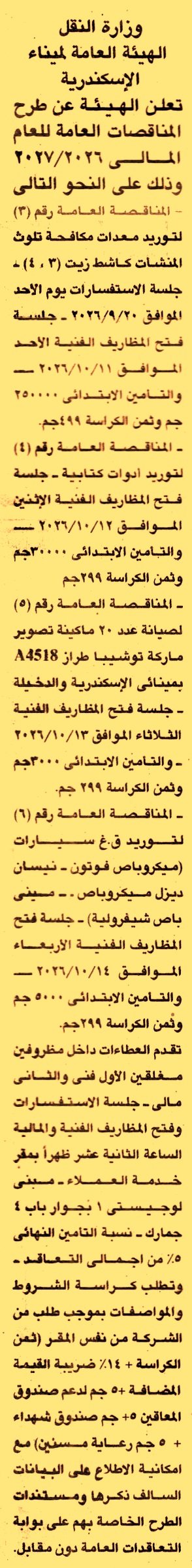 HOT information