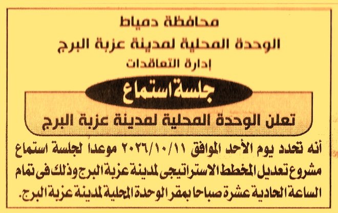 HOT information