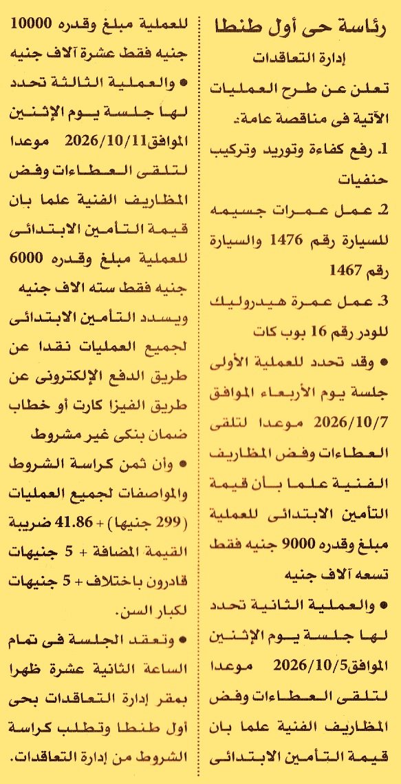 HOT information