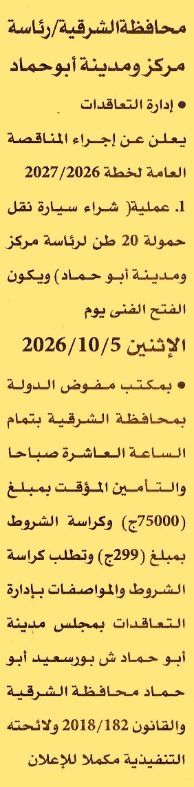 HOT information