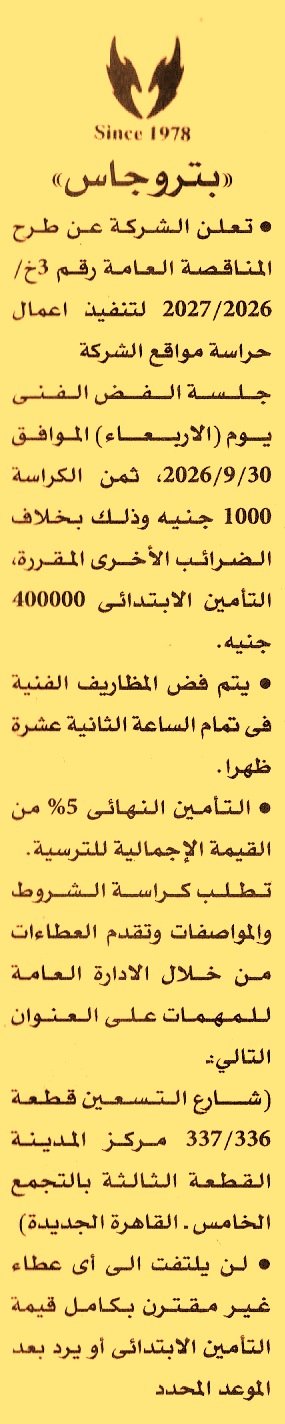 HOT information
