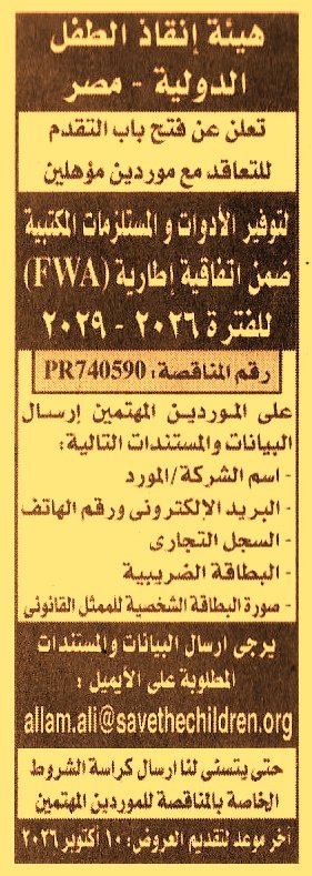 HOT information