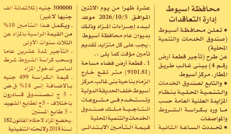 HOT information