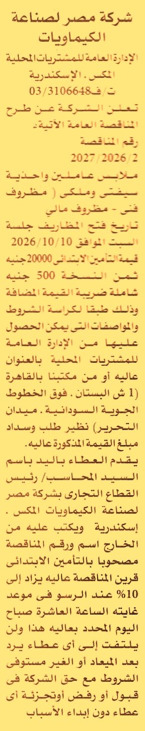HOT information