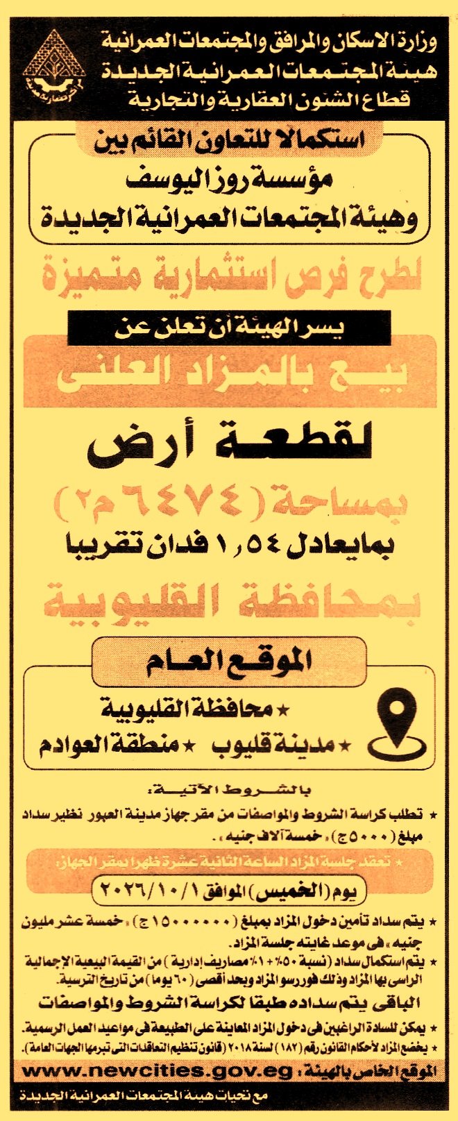 HOT information