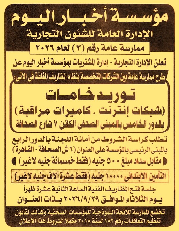 HOT information
