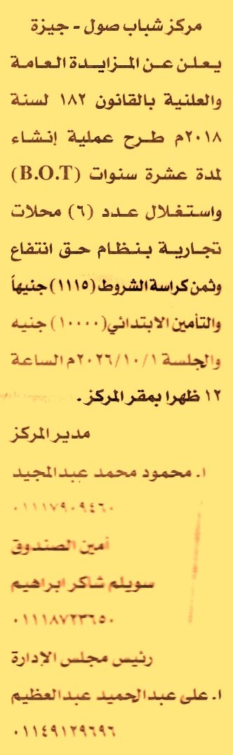 HOT information