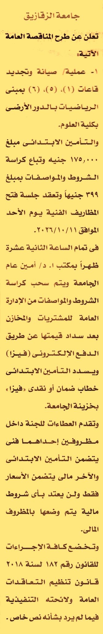 HOT information