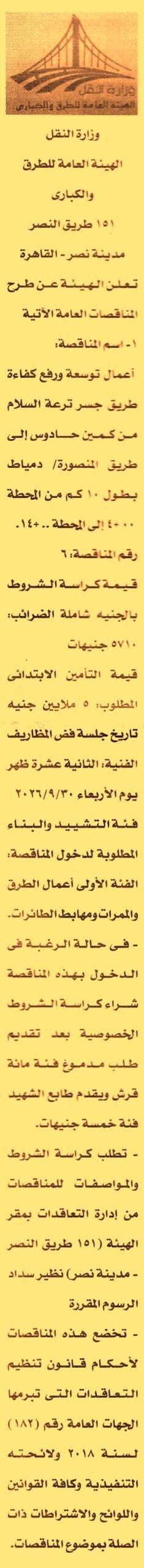 HOT information