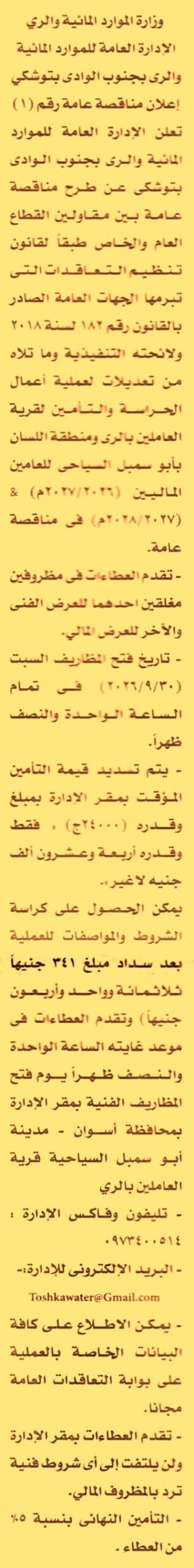 HOT information