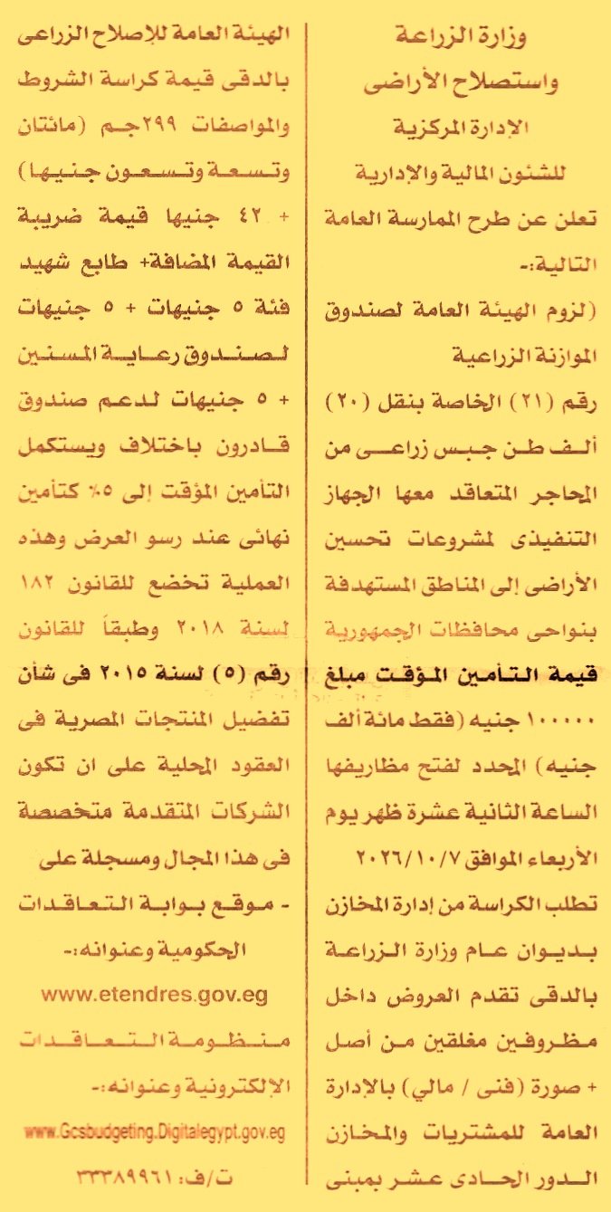 HOT information