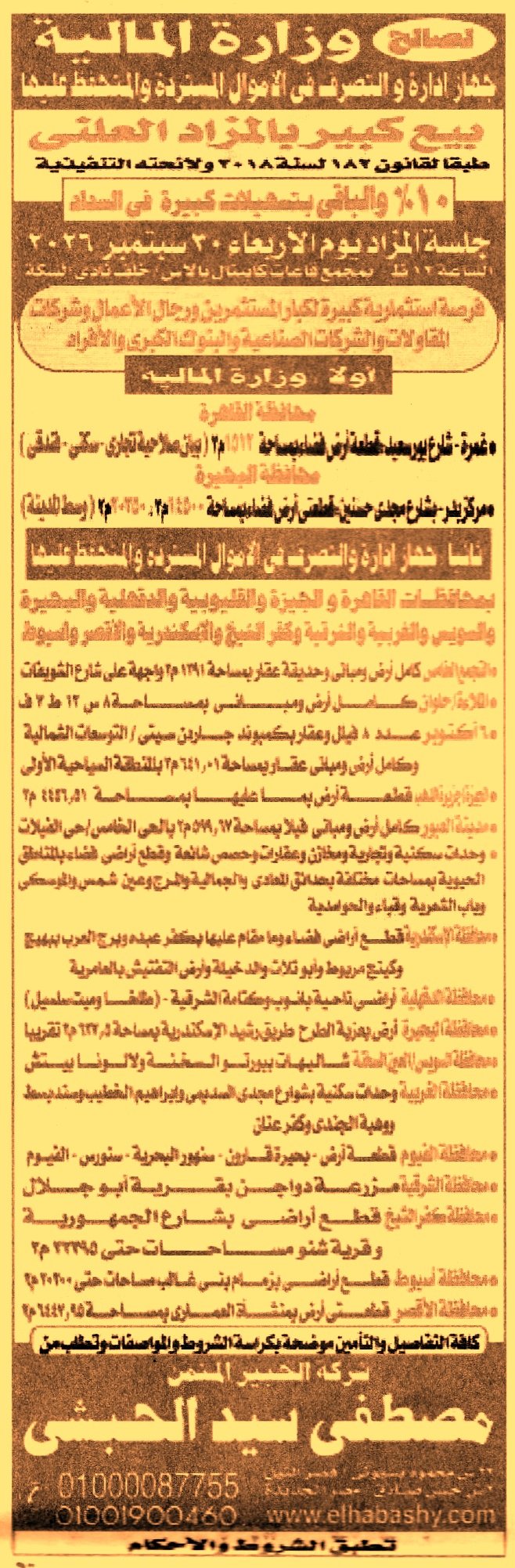 HOT information