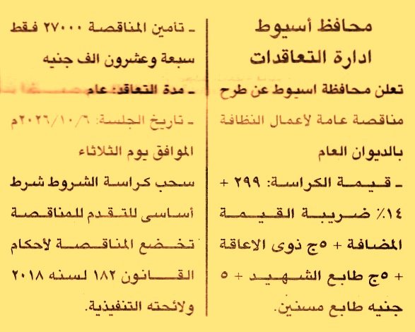 HOT information