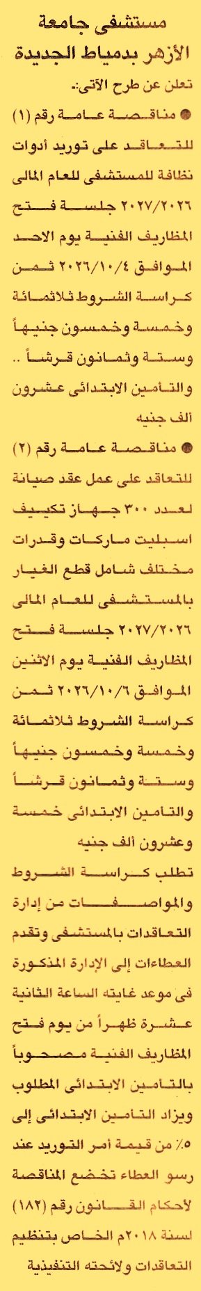HOT information