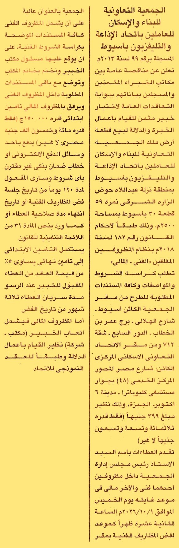 HOT information