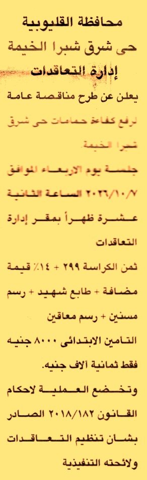 HOT information