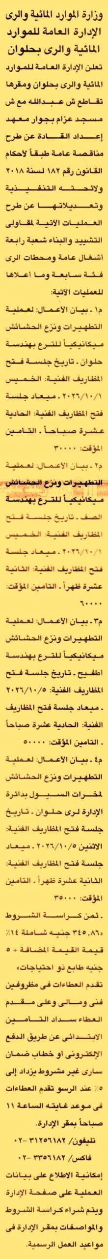 HOT information