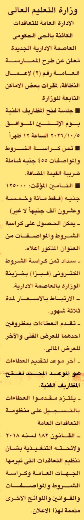 HOT information