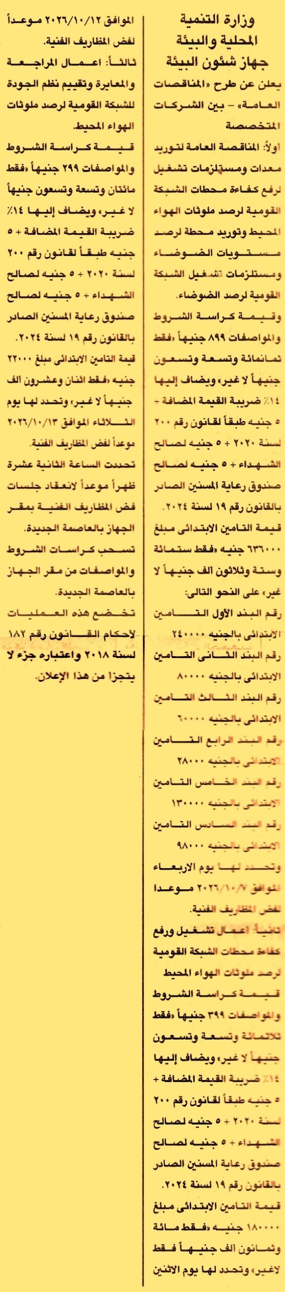 HOT information