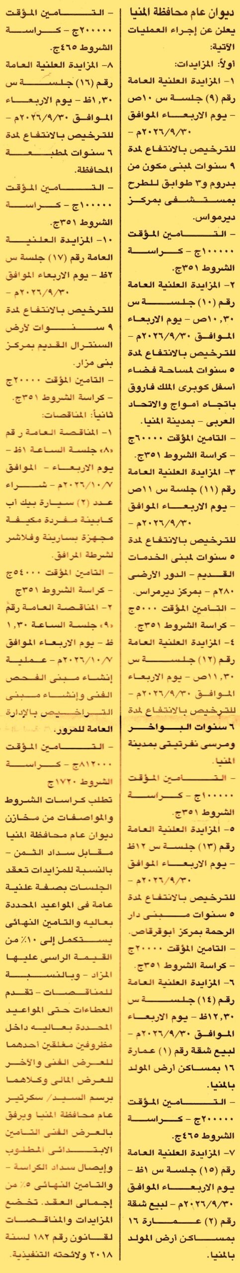 HOT information