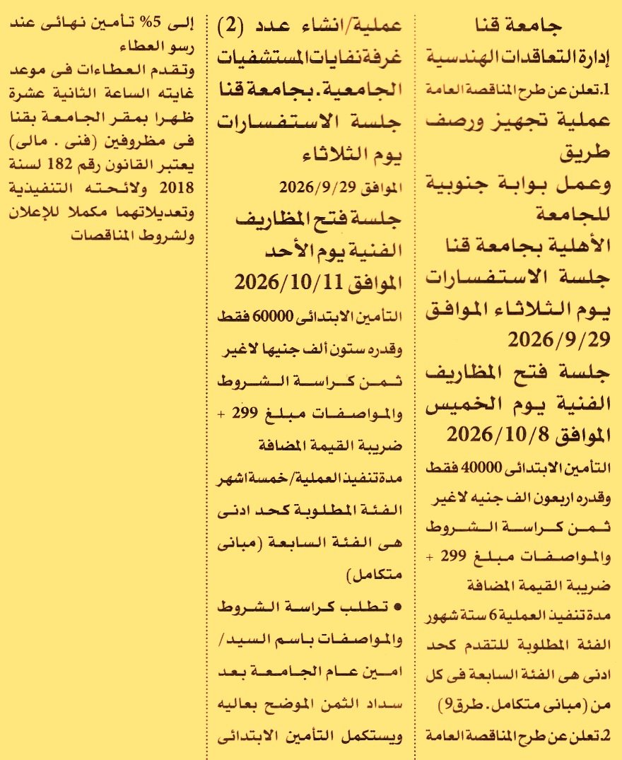 HOT information