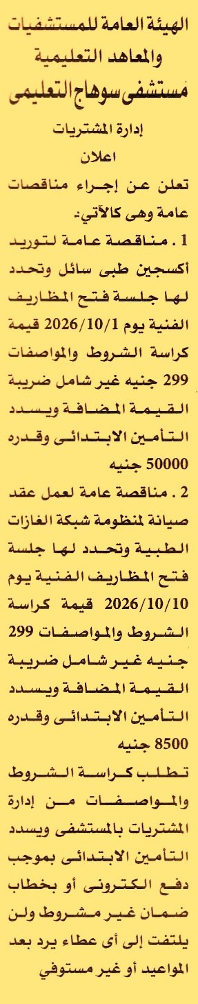 HOT information