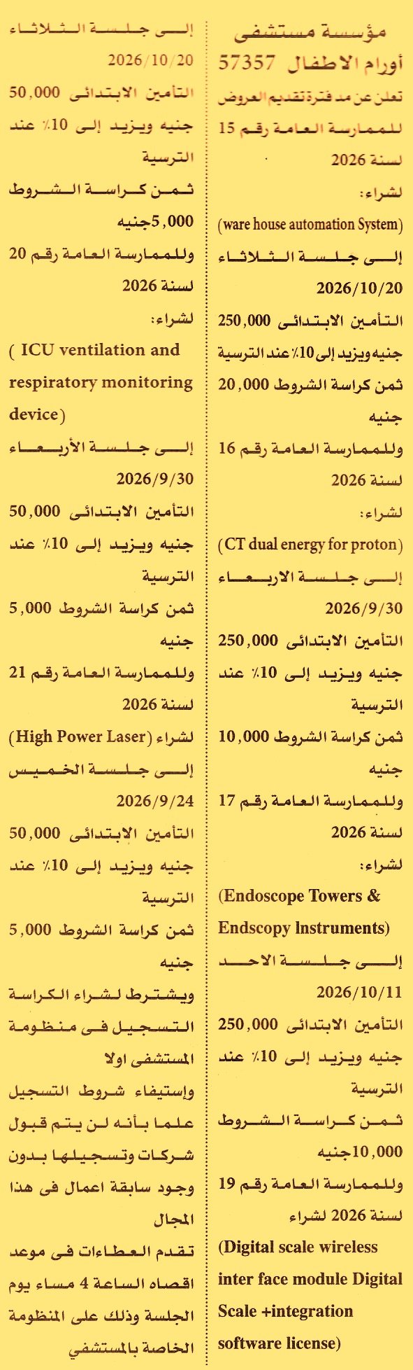 HOT information