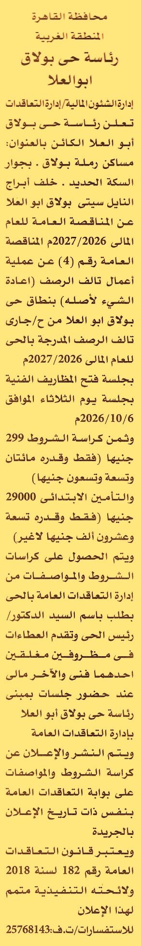 HOT information