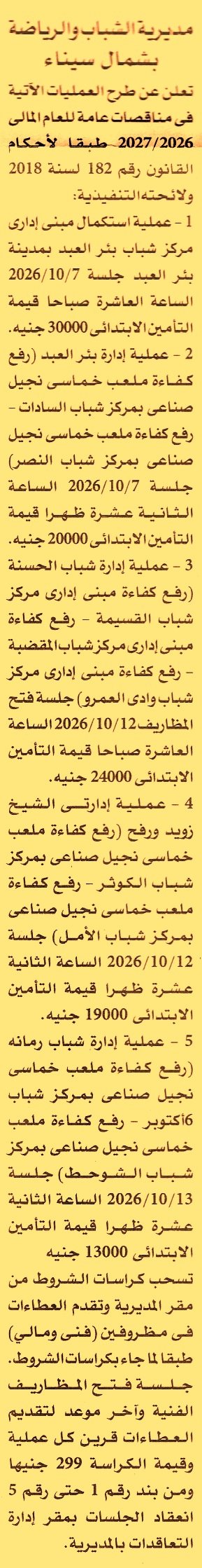 HOT information