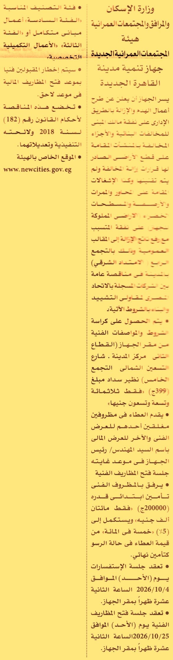 HOT information
