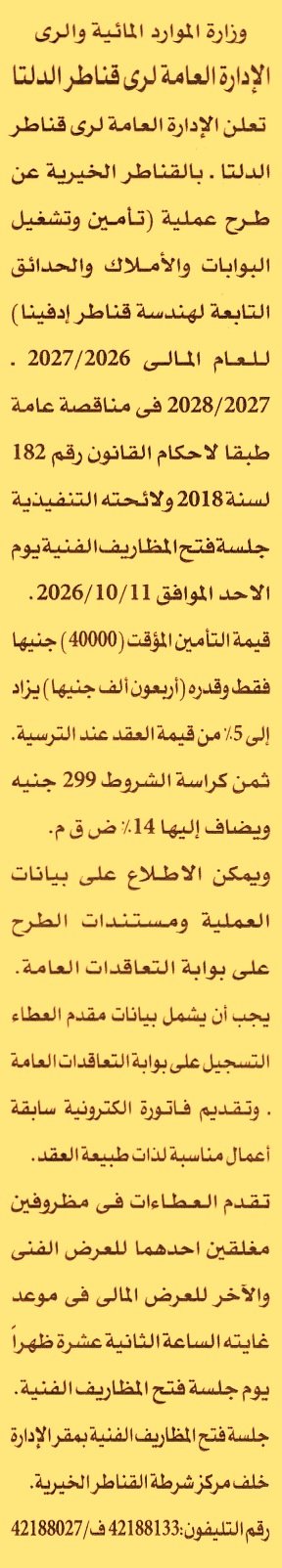 HOT information