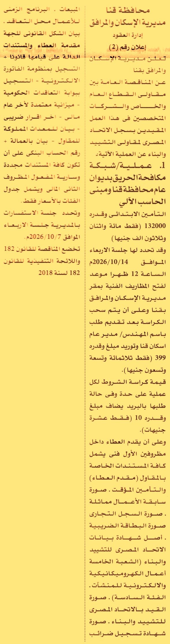 HOT information