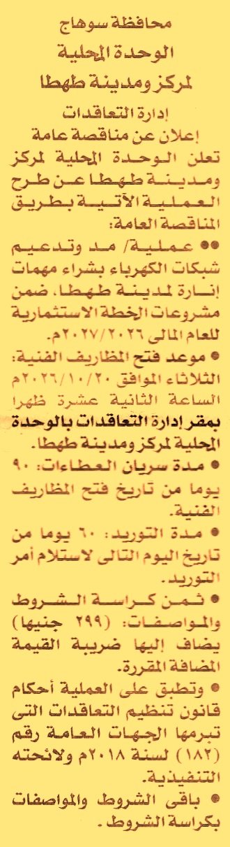 HOT information