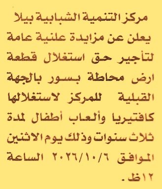 HOT information