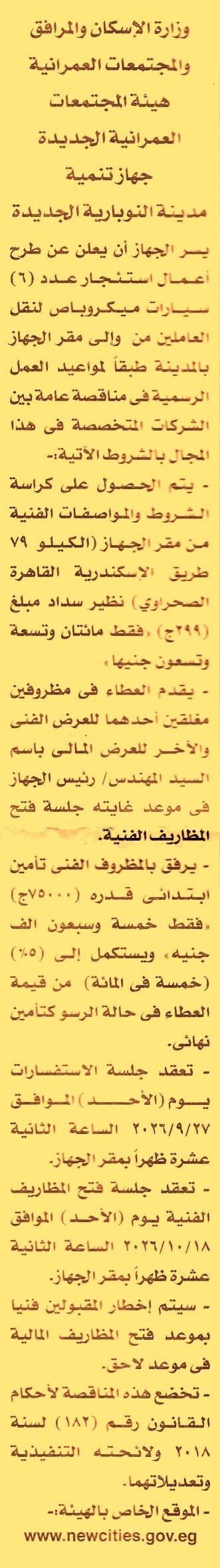 HOT information