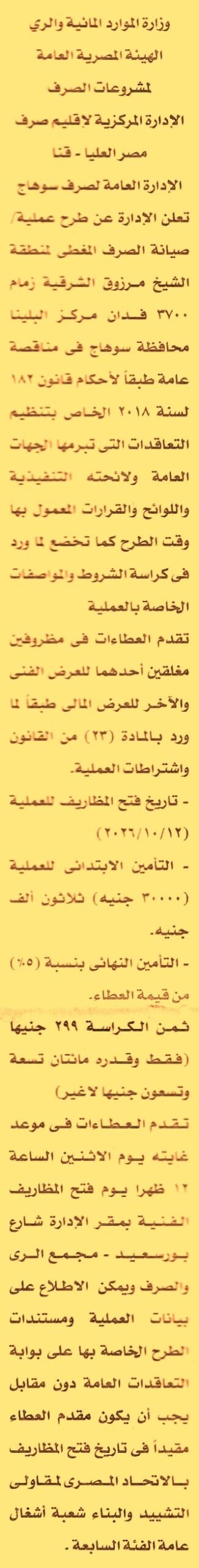 HOT information